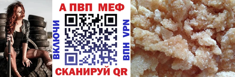 A-PVP СК Данилов