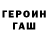 Бошки Шишки план Red Alpha