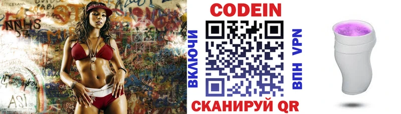 hydra зеркало маркетплейс формула Codein Purple Drank Данилов