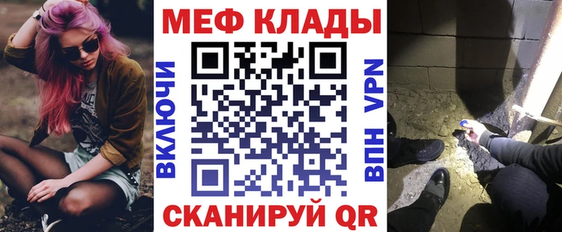 Меф мяу мяу  Данилов 